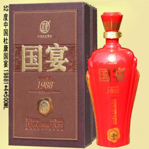 杜康酒 中国杜康 中国杜康国宴全国招商代理