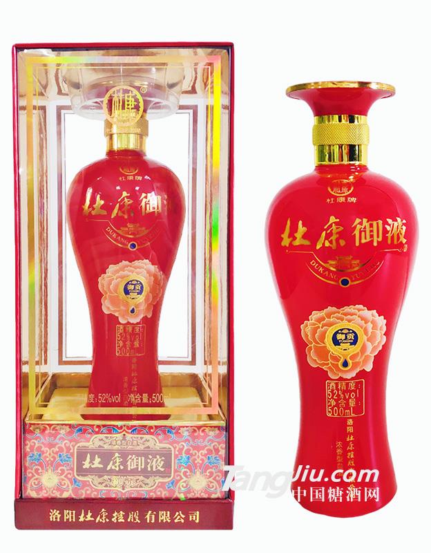 52°杜康御液红御贡-500ml