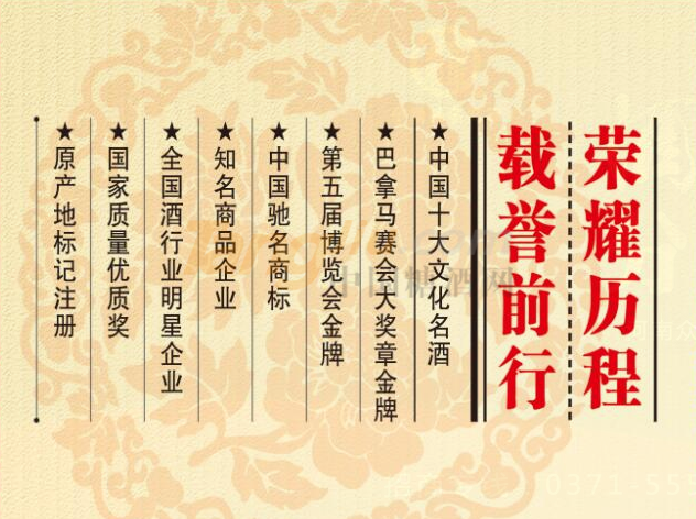 众利杜康白酒招商中.png