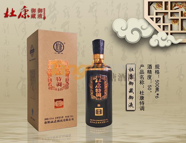 杜康特调酒.jpg