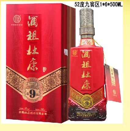 酒祖杜康9窖区
