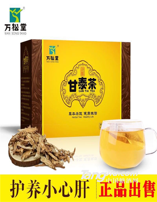 万松堂甘泰茶 养肝护胃茶 茶代加工 OEM