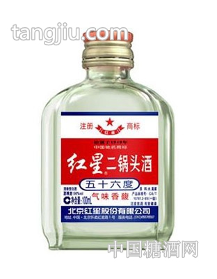 红星二锅头五十六度