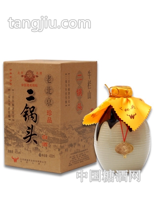 老北京二锅头珍品