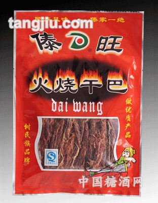 傣旺火烧干巴70g