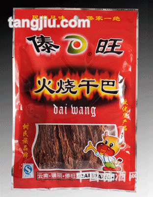 傣旺40g火烧干巴