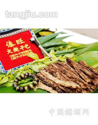 傣旺散火烧干巴