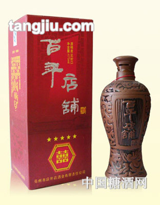 百年店铺酒双喜迎门