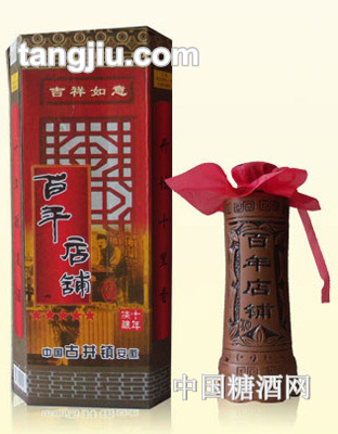 百年店铺酒十年陈酿