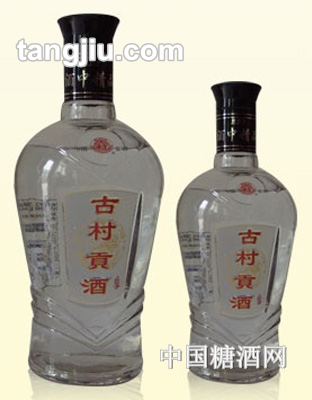 古村贡酒