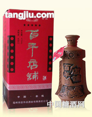百年店铺酒红色经典