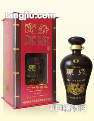 商务原浆二十年窖藏475ml