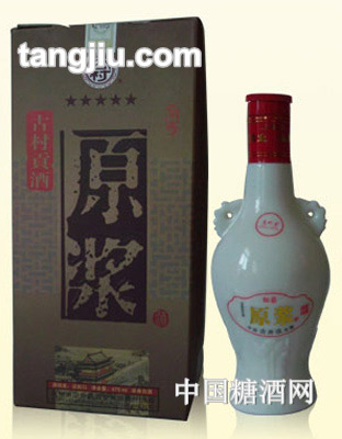 古村贡酒原浆酒