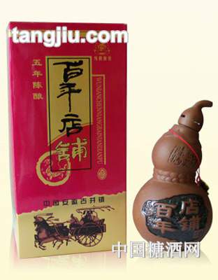 百年店铺酒五年陈酿