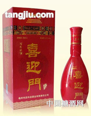 百年店铺酒喜迎门