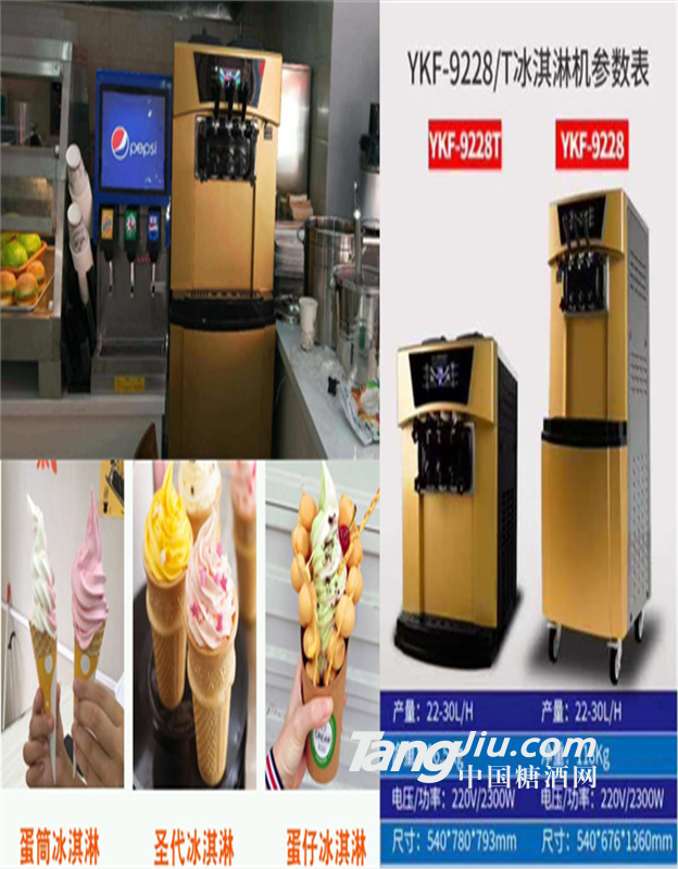 许昌哪有可乐机果汁机自助餐厅饮料设备