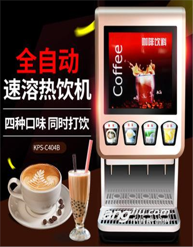 安庆咖啡奶茶机价位速溶咖啡奶茶机安装