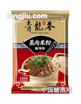 青龍巷18号麻辣蒸肉米粉150g