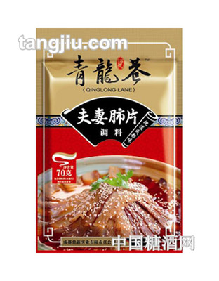 青龍巷18号夫妻肺片调料70g
