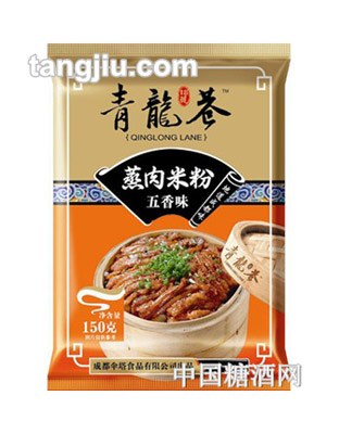 青龍巷18号五香蒸肉米粉150g