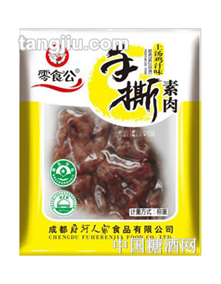 零食公手撕素肉（上汤鸡汁味）