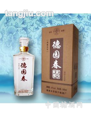 德园春酒档案5号