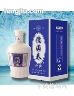 德园春酒经典