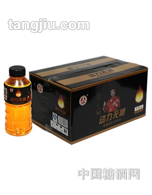 动力无限能量维生素饮料