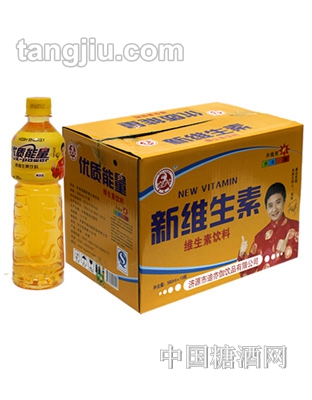 新维生素-维生素饮料