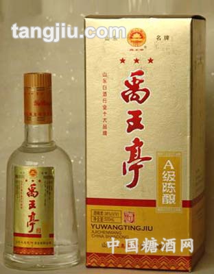 禹王亭A级陈酿