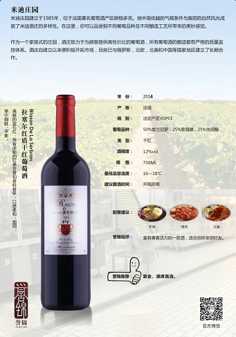 红盾干红葡萄酒