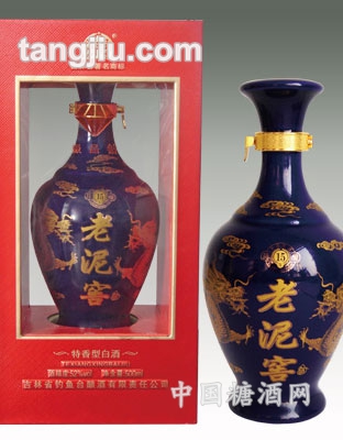 老泥窖（钻）