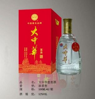 大中华富贵酒