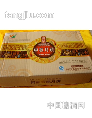 阿丽香吧广式月饼箱