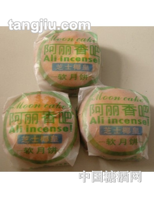 阿丽香吧简装黄金软枣蓉月饼