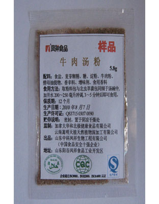 牛肉汤粉
