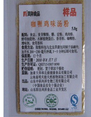 咖喱鸡味汤粉