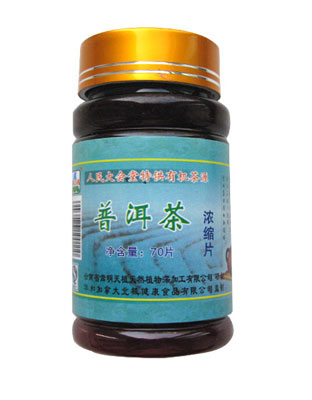 普洱茶浓缩片