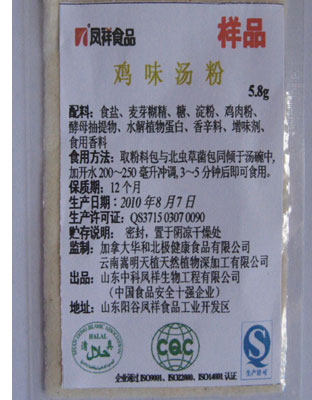 鸡味汤粉