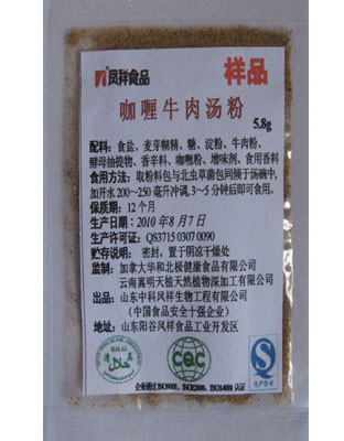咖喱牛肉汤粉