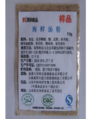 海鲜汤粉