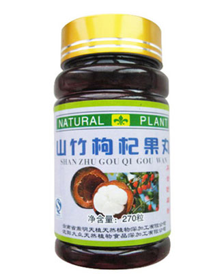 山竹枸杞果丸