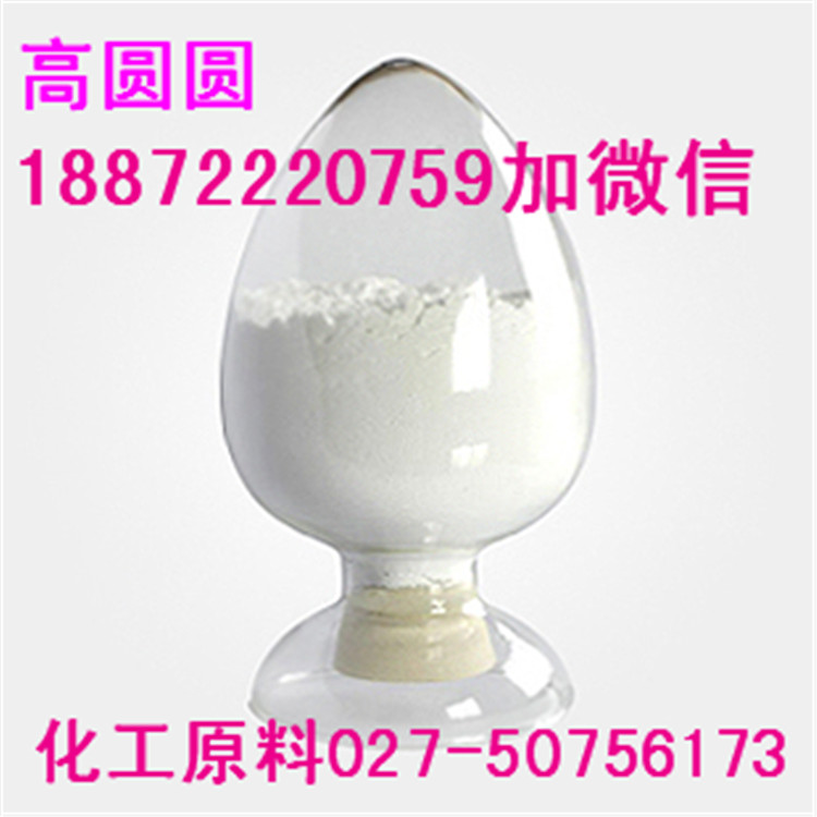 供应乙酸苄酯 cas140-11-4 ///18872220759
