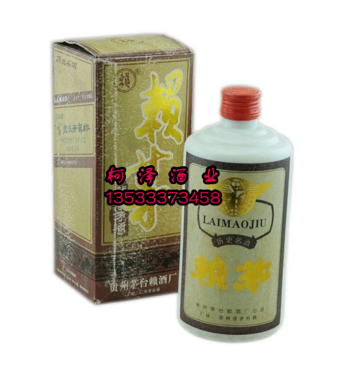93年赖茅酒|柯泽酒业|白酒批发|赖茅酒多少钱