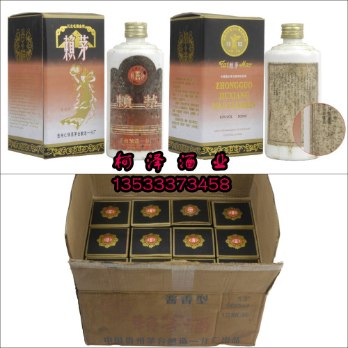 92年菊香村赖茅酒|柯泽酒业|92菊香村多少钱