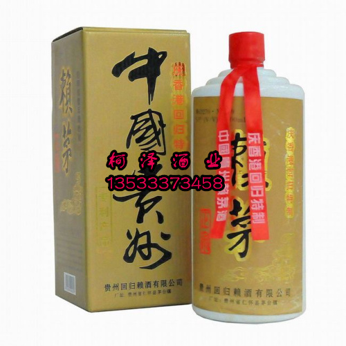 97年赖茅酒|柯泽酒业|白酒批发|97赖茅酒多少钱