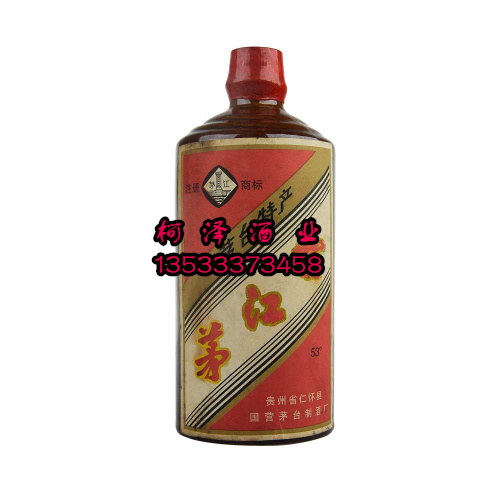 86年茅江窖酒