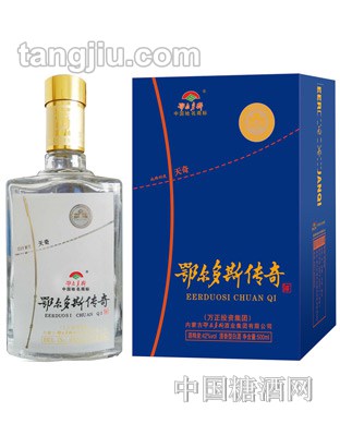 鄂尔多斯传奇（天奇）