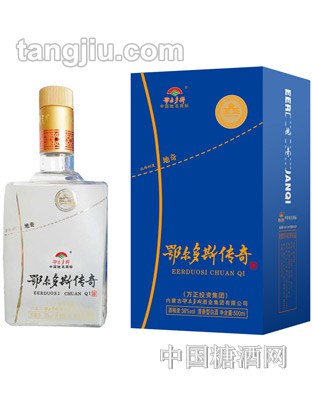 鄂尔多斯传奇酒（地奇）