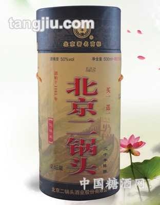 北京二锅头促销装